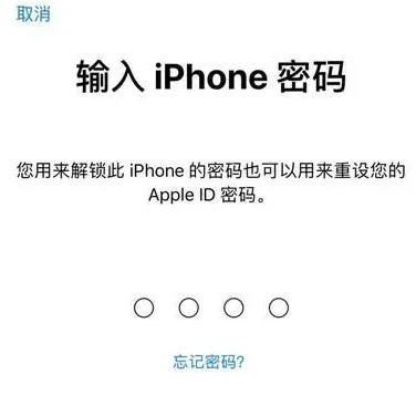 陆丰苹果15维修网点分享iPhone 15六位密码怎么改四位 