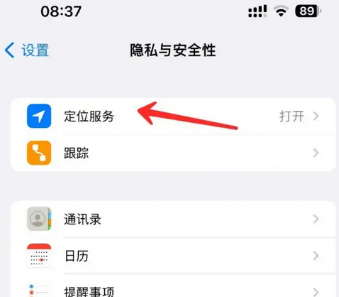 陆丰苹果客服中心分享iPhone 输入“发现石油”触发定位