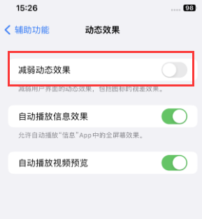 陆丰苹果售后维修点分享苹果iPhone如何隐藏dock栏 