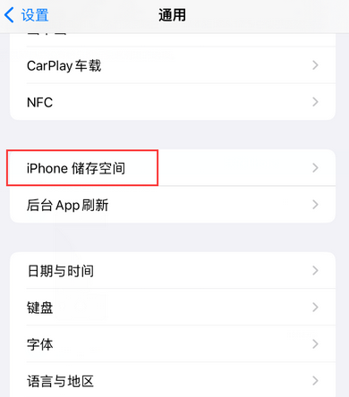 陆丰iPhone系统维修分享iPhone储存空间系统数据占用过大怎么修复 