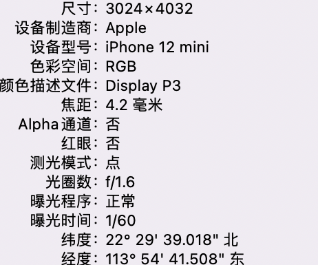 陆丰苹果15维修服务分享iPhone 15拍的照片太亮解决办法 