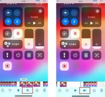陆丰苹果15维修网点分享iPhone15录屏没有声音怎么办 
