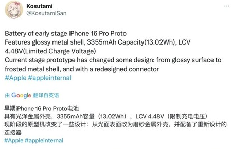 陆丰苹果16pro维修分享iPhone 16Pro电池容量怎么样