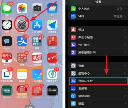 陆丰苹果15换屏服务分享iPhone15屏幕常亮怎么办 