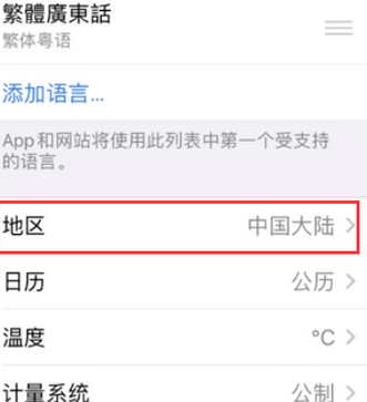 陆丰苹果无线网维修店分享iPhone无线局域网无法开启怎么办