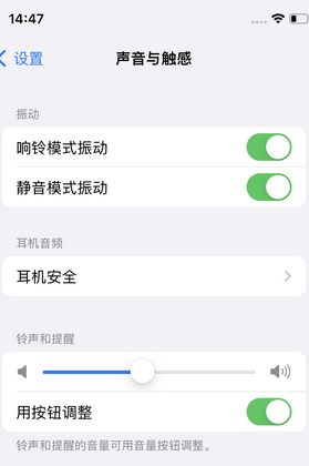 陆丰苹果锁屏维修分享iPhone锁屏时声音忽大忽小调整方法