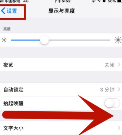 陆丰苹果维修网点分享iPhone快速返回上一级方法教程 