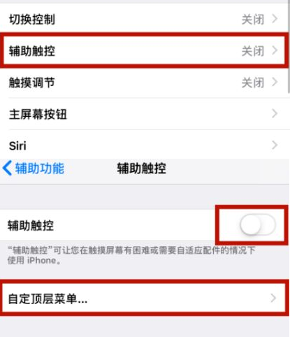 陆丰苹陆丰果维修网点分享iPhone快速返回上一级方法教程