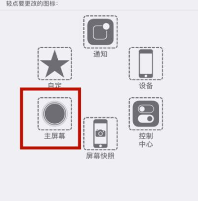 陆丰苹陆丰果维修网点分享iPhone快速返回上一级方法教程