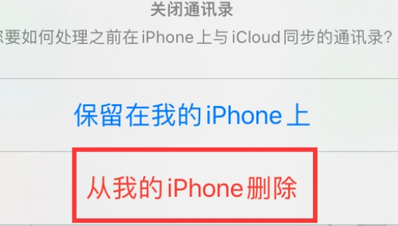 陆丰苹果14维修站分享iPhone14如何批量删除联系人 