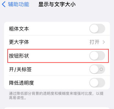 陆丰苹果换屏维修分享iPhone屏幕上出现方块按钮如何隐藏