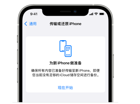 陆丰苹果14维修网点分享iPhone14如何增加iCloud临时免费空间 