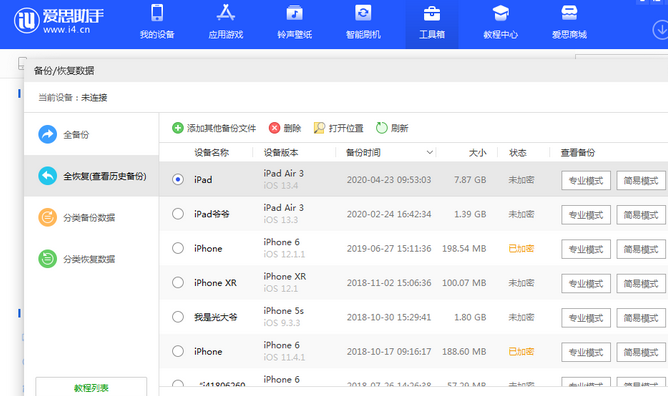 陆丰苹果14维修网点分享iPhone14如何增加iCloud临时免费空间