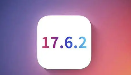 陆丰苹果维修店铺分析iOS 17.6.2即将发布 