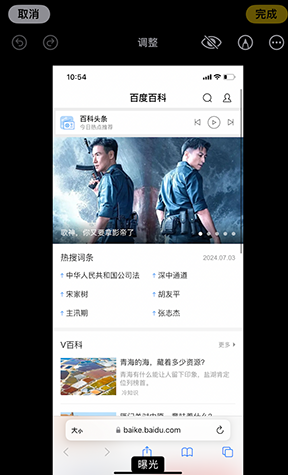 陆丰iPhone维修服务分享iPhone怎么批量修图