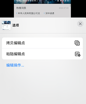 陆丰iPhone维修服务分享iPhone怎么批量修图