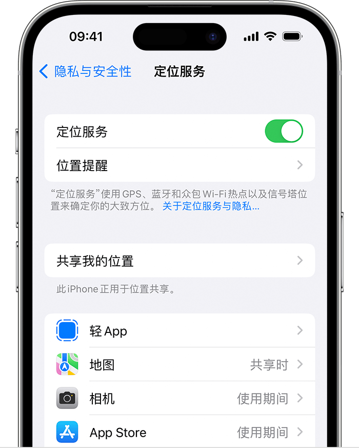 陆丰苹果维修网点分享如何在iPhone上阻止个性化广告投放 