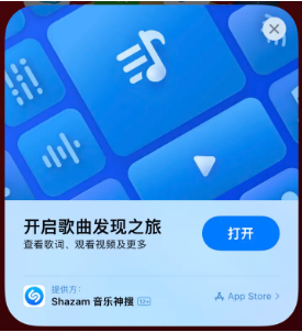 陆丰苹果14维修站分享iPhone14音乐识别功能使用方法 