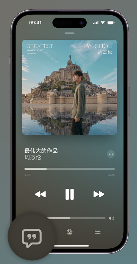 陆丰iphone维修分享如何在iPhone上使用Apple Music全新唱歌功能 