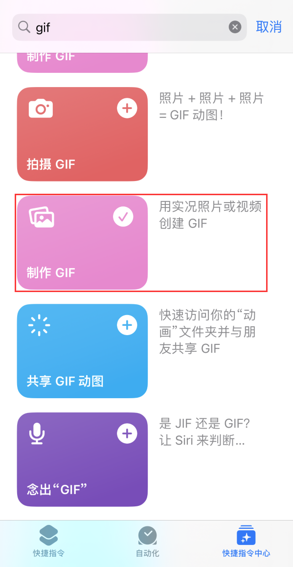 陆丰苹果手机维修分享iOS16小技巧:在iPhone上制作GIF图片 