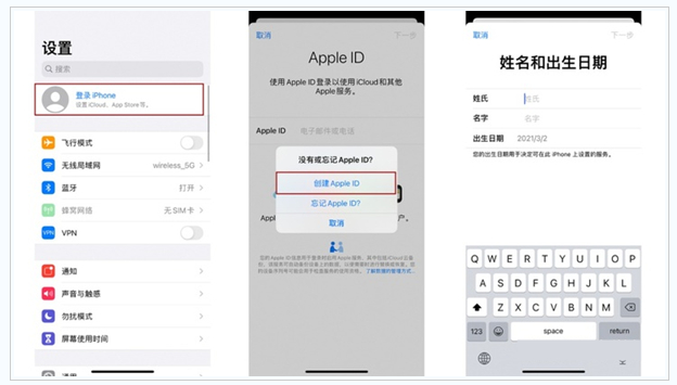 陆丰苹果维修网点分享:Apple ID有什么用?新手如何注册iPhone14 ID? 