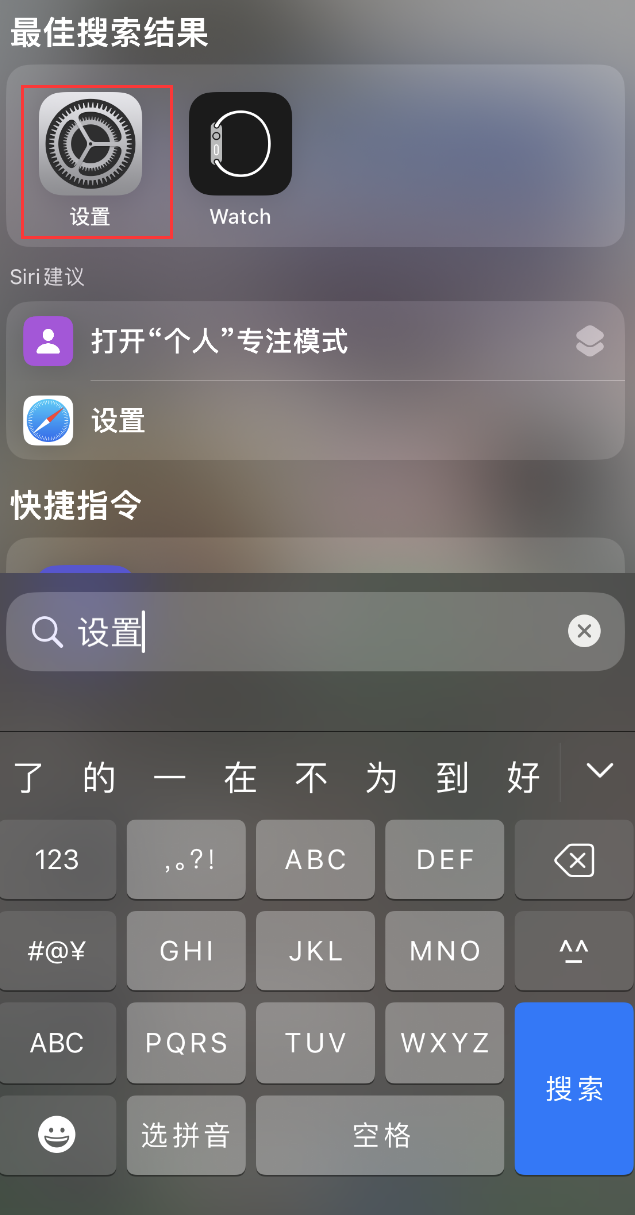 陆丰苹果手机维修分享：iPhone 找不到“设置”或“App Store”怎么办？ 