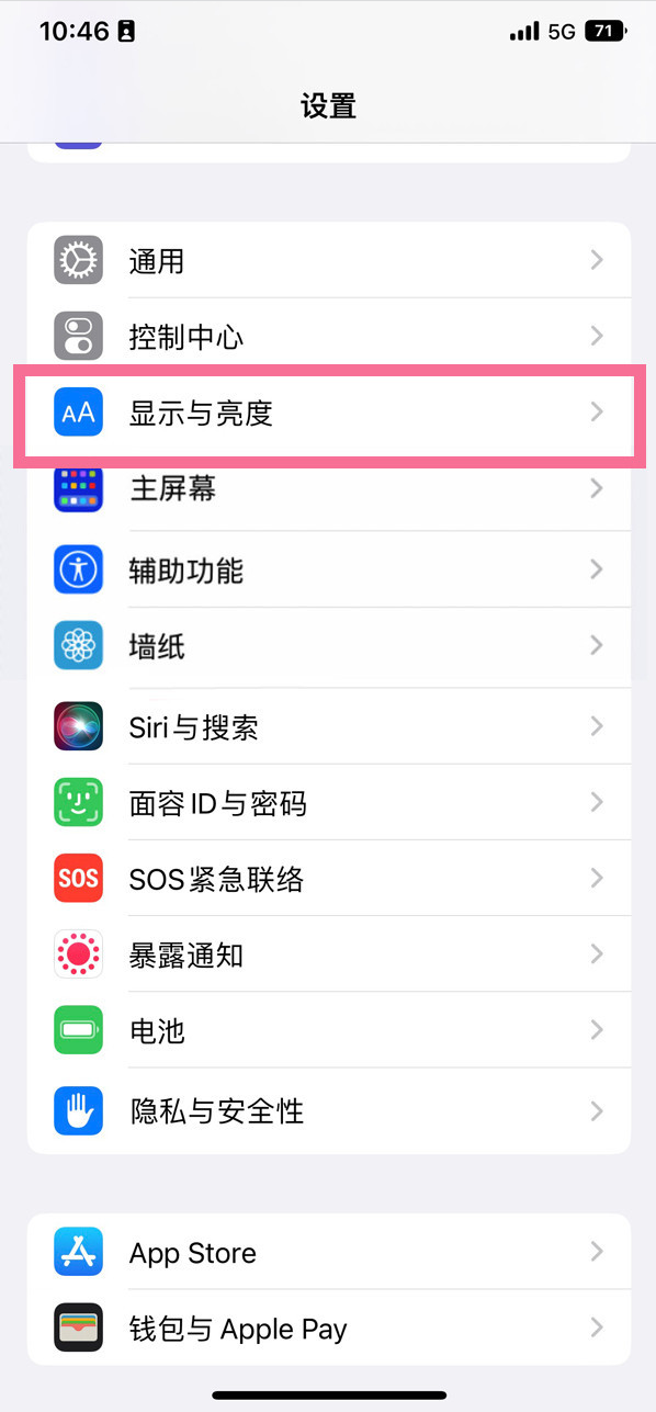 陆丰苹果14维修店分享iPhone14 plus如何设置护眼模式 