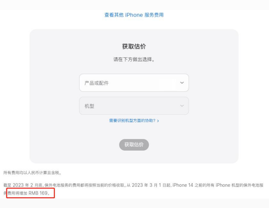 陆丰苹果手机维修分享建议旧iPhone机型赶紧去换电池 