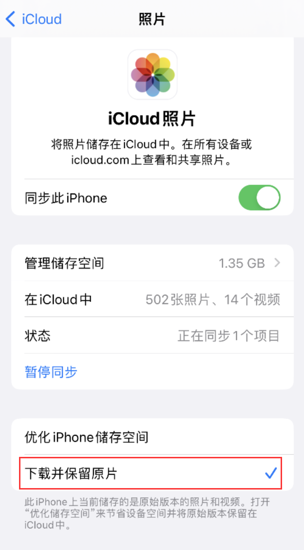 陆丰苹果手机维修分享iPhone 无法加载高质量照片怎么办 