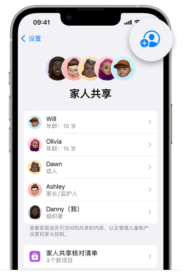 陆丰苹果维修网点分享iOS 16 小技巧：通过“家人共享”为孩子创建 Apple ID 