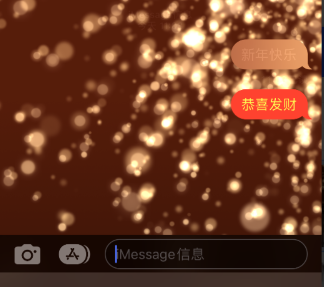 陆丰苹果维修网点分享iPhone 小技巧：使用 iMessage 信息和红包功能 