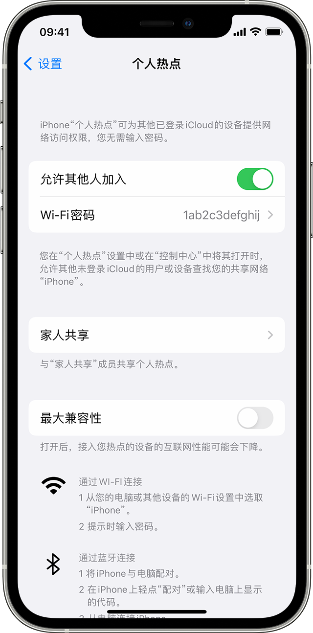 陆丰苹果14维修分享iPhone 14 机型无法开启或使用“个人热点”怎么办 