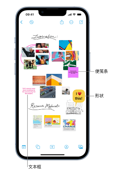 陆丰苹果服务点分享在 iPhone 上创建和管理”无边记”看板的新功能 