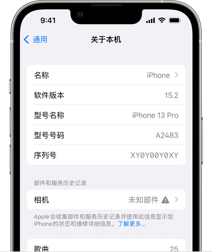 陆丰苹果维修分享iPhone 出现提示相机“未知部件”是什么原因？ 