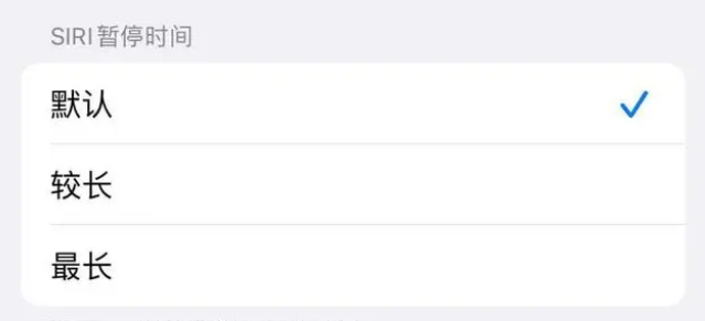 陆丰苹果维修分享iOS 16上隐藏的Siri的四种新用法 