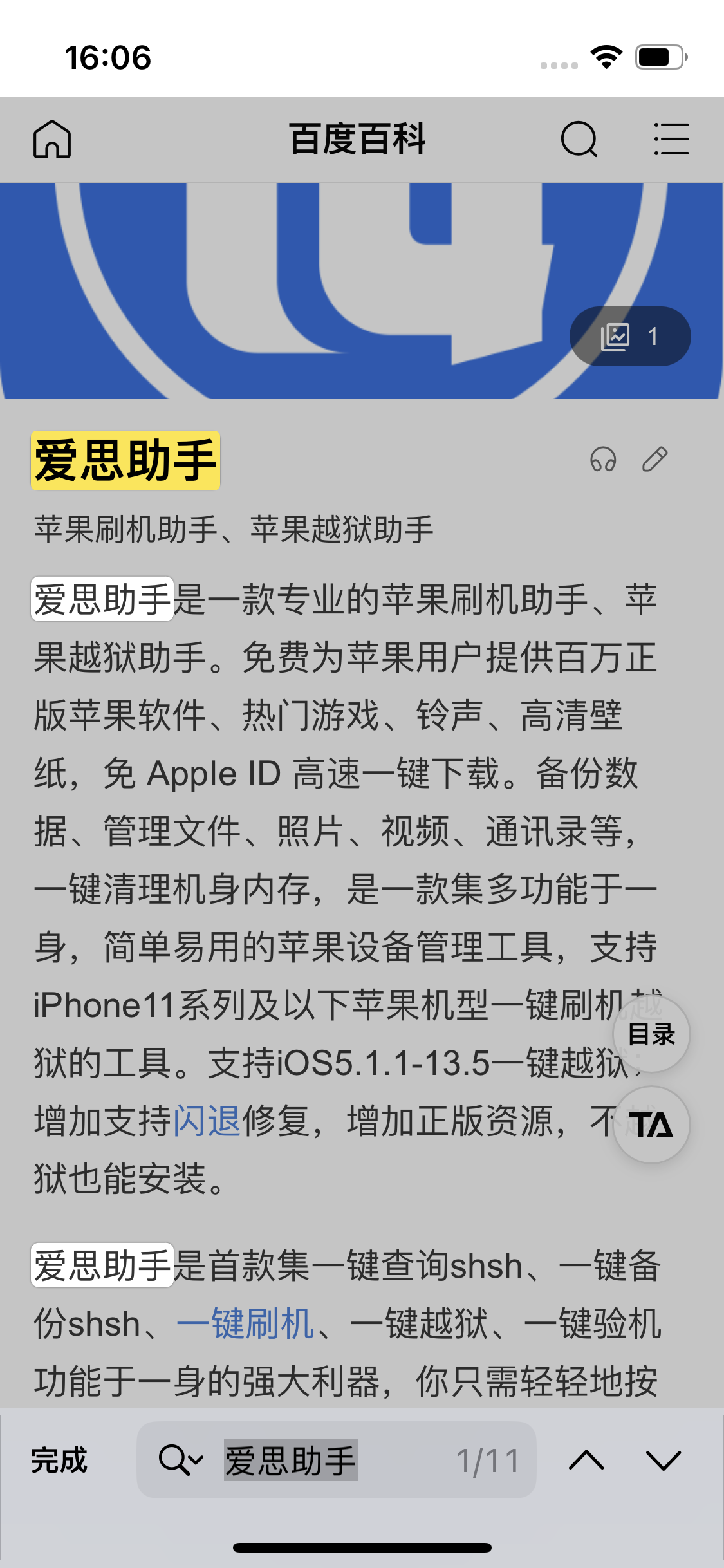 陆丰苹果14维修分享iPhone 14手机如何在safari浏览器中搜索关键词 