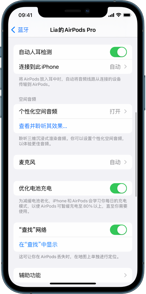 陆丰苹果手机维修分享如何通过 iPhone “查找”功能定位 AirPods 