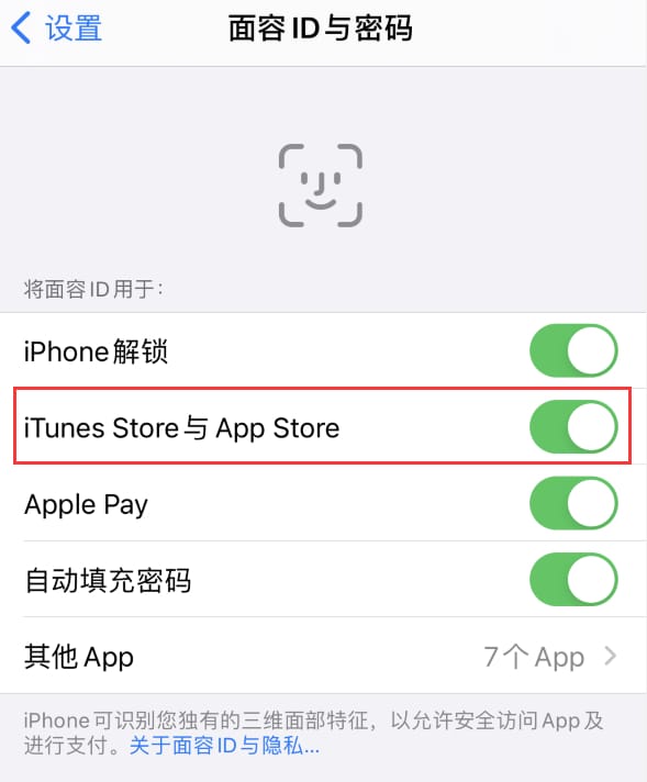 陆丰苹果14维修分享苹果iPhone14免密下载APP方法教程 