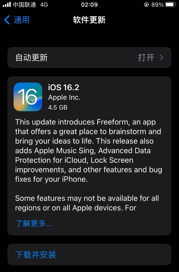 陆丰苹果服务网点分享为什么说iOS 16.2 RC版非常值得更新 