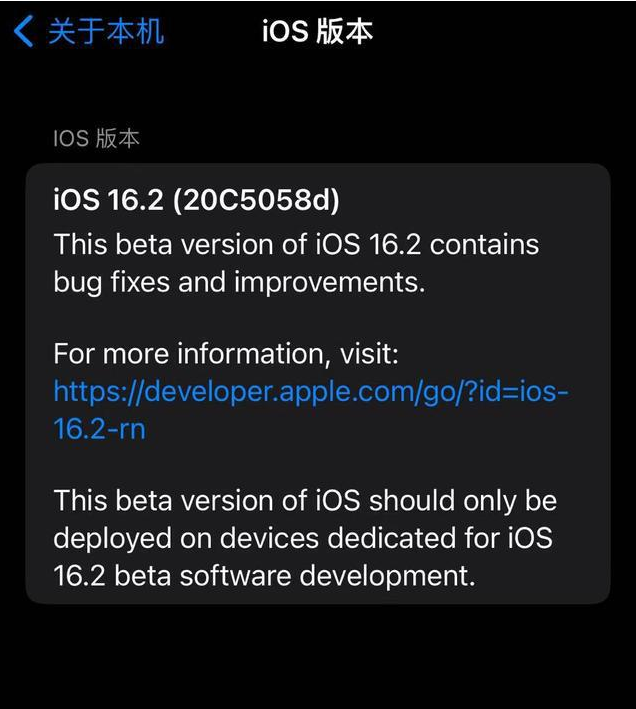 陆丰苹果手机维修分享iOS16.2beta4更新内容及升级建议 
