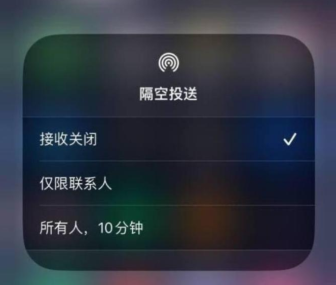 陆丰苹果14维修分享iPhone 14 Pro如何开启隔空投送 