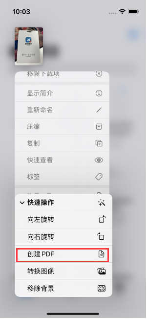 陆丰苹果14维修分享iPhone14手机图片转PDF方法教程 