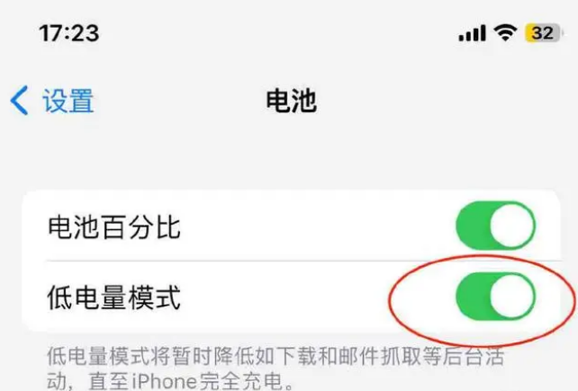 陆丰苹果手机维修分享iOS16耗电快解决办法 
