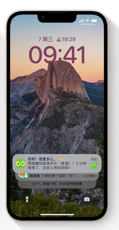 陆丰苹果14维修分享iPhone 14系列机型使用技巧：可从锁定屏幕中访问这些功能 