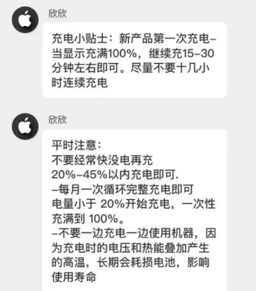 陆丰苹果14维修分享iPhone14 充电小妙招 