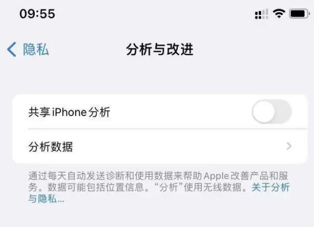 陆丰苹果手机维修分享iPhone如何关闭隐私追踪 