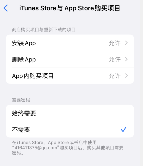 陆丰苹果14维修分享误删除或找不到 iPhone 14 系列机型中的内置应用怎么办 