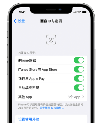 陆丰苹果手机维修分享升级iOS 16 后 Face ID不可用怎么办 