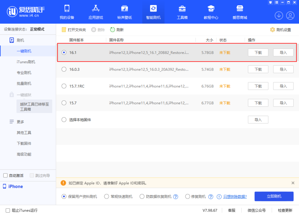陆丰苹果手机维修分享iOS 16.1正式版新增了哪些新功能 