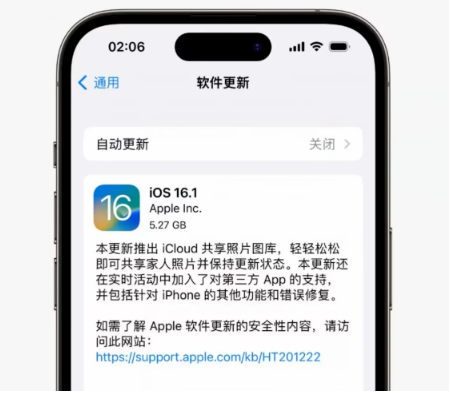 陆丰苹果手机维修分享iOS16.1RC版升级反馈汇总 